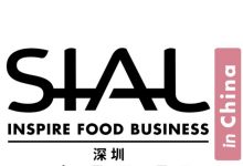【深圳-11月1日】SIAL国际食品和饮料展览会(深圳)延期至11月1日举办-腾博tengbo9885官网网
